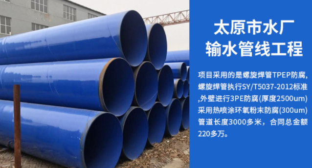秀英太原市输水管厂工程