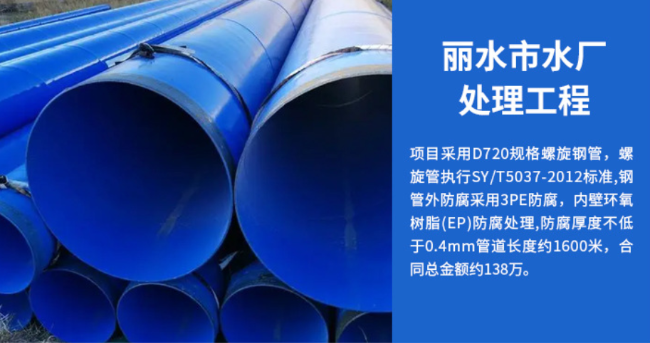 秀英丽水水处理管道工程